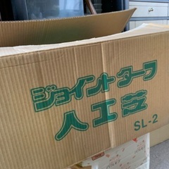 あげます　人工芝24枚（未使用）の画像