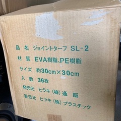 あげます　人工芝24枚（未使用）の画像