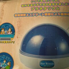 KENKO ポータブルプラネタリウム スターロマンの画像