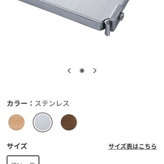 無印　ステンレス　ユニットシェルフ　棚　パーツ　84cmの画像