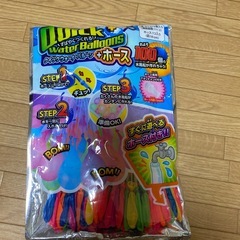 ホッピング　水風船　おもちゃ　の画像