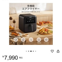 新品　ノンフライヤーの画像