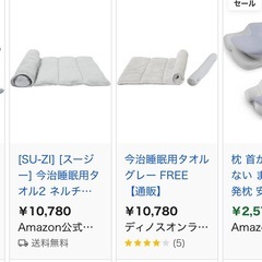 今治睡眠用タオルの画像