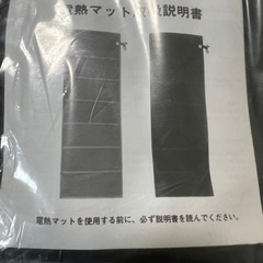 電熱マットの画像
