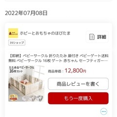ベビーサークル　グレー×ホワイト　組み立て式★自宅まで取りに来ていただける方★の画像