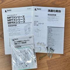 決まりました！INAX 洗面台・ミラーキャビネット【無料】の画像