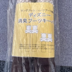 ロングブーツ、ハーフブーツ、兼用ディズニー消臭ブーツキーパー未使用の画像