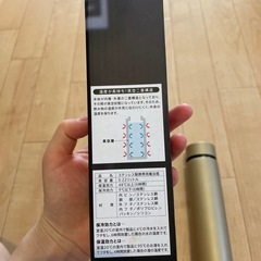 携帯用魔法瓶　ステンレス製　の画像
