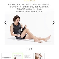 フォームローラー＆ストレッチロッド 2点セット【美品】の画像