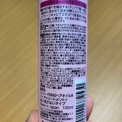 ヘアートリートメントの画像