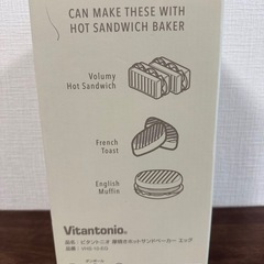 【未使用品】厚焼きホットサンドメーカーの画像