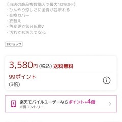 はぐもっち　夏用カバー付きの画像