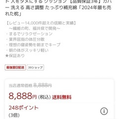 はぐもっち　夏用カバー付きの画像