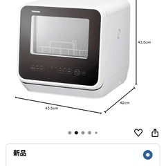 食洗機 DWS-22A TOSHIBAの画像