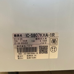 グリル付きテーブルコンロの画像