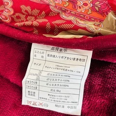 美品　遠赤綿入りボアかいまき布団2色組の画像