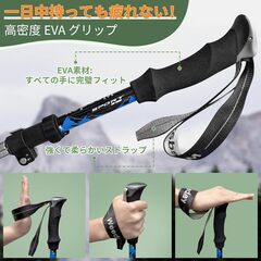 Weeday トレッキングポール（2本セット） 折りたたみ式／軽量250g／2025年モデルの画像