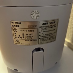 タワー型温冷風扇の画像