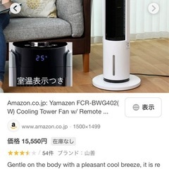 縦型扇風機　美品の画像