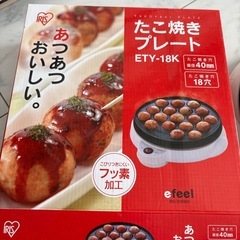 たこ焼きプレート
の画像