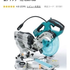 値下げしました。マキタ18V165スライド丸鋸の画像