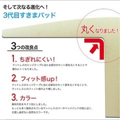 ベッドの隙間パッドの画像