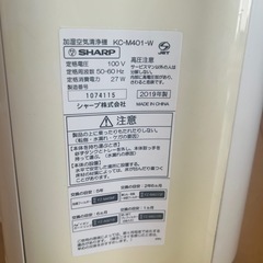 SHARP 2019年製　加湿空気清浄機の画像