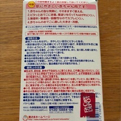 赤ちゃん用熱さまシート１０枚の画像