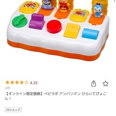 アンパンマン開いてぴょこんの画像