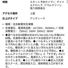 【受け渡し確定】洗濯機5kg/使用1年4ヶ月  の画像