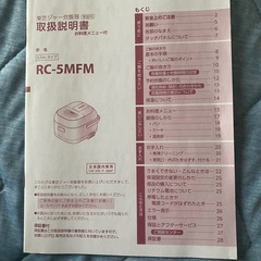 TOSHIBA炊飯器の画像