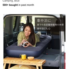 【未使用品】防災・キャンプ用◎ アイリスオーヤマ エアーベッド ポンプ付きの画像