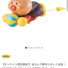 アンパンマンはいはい追いかけっこの画像