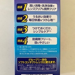 《未開封》AOセプト クリアケア　コンタクト 消毒液の画像