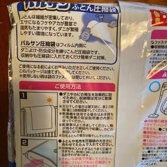 布団圧縮袋の画像