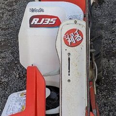 鹿児島発　　クボタ一条刈りガソリンエンジンバインダーRJ35の画像
