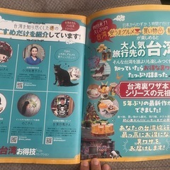 台湾観光本の画像