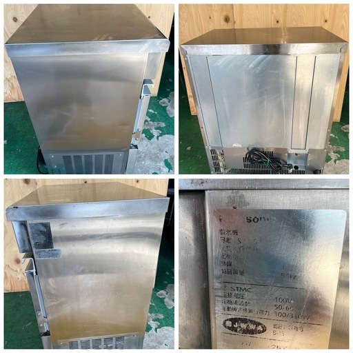 2013年Panasonic製氷機45kg