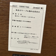 お譲り先決定【カリモク】ダイニングテーブルセット　　の画像