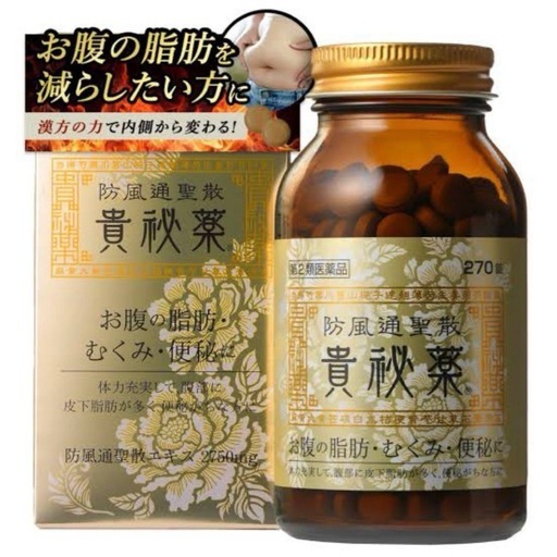 貴秘薬 270錠＋メジャー 【公式通販】