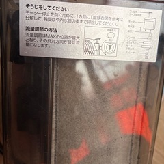 半額以下　テトラ　オートワンタッチフィルター　水槽の濾過器の画像