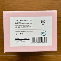 ちいかわコミックマグ ちいかわの画像