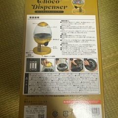 オートチョコディスペンサーの画像
