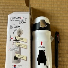 【新品未使用】くまもんステンレスボトル330mlの画像