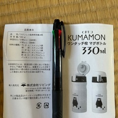【新品未使用】くまもんステンレスボトル330mlの画像