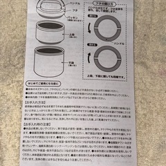 ピーターラビット　二段ステンレスポットの画像