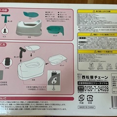 おまるの画像