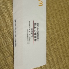 マクドナルド　株主優待券　1冊の画像