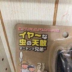 オニヤンマ　キーホルダー　虫除けの画像
