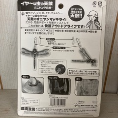 オニヤンマ　キーホルダー　虫除けの画像